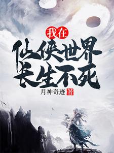 含有长生界世界的诸天小说