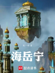 海岳宁
