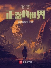 世界不正常事件