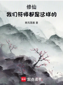 修仙小说中的符箓