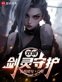 剑灵双剑视频