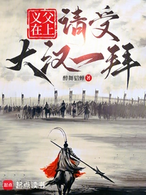 义父打发