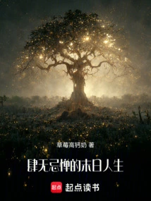 末世之肆无忌惮 小说