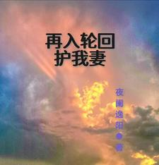 我在轮回是什么意思