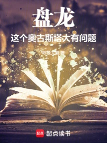 盘龙奥夫是什么实力