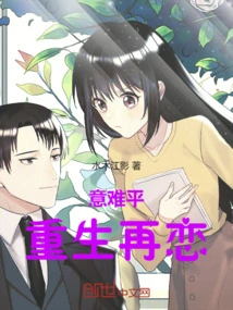重生娱乐圈之意难平