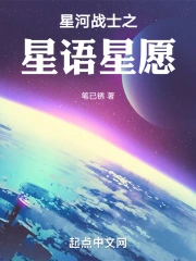 星河战队故事解读