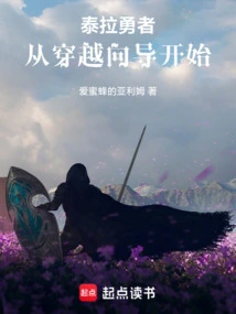 泰拉瑞亚灾厄之地在哪