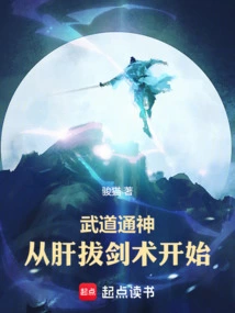 武道剑修