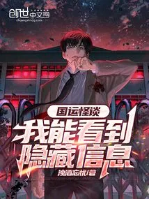 国运可以算出来吗