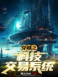 主角从地球到宇宙战斗的小说