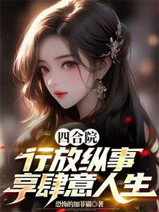 享肆意人生列表作者