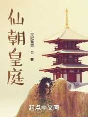 俢仙皇朝