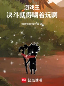 游戏王中的决斗