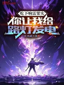 响雷果实还会再出现吗