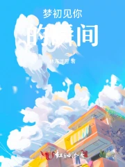 初见的瞬间歌曲