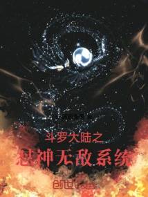 斗罗之系统带我怼遍天下