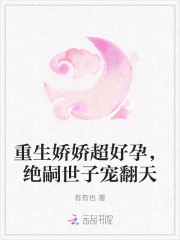 重生叫娇娇的小说