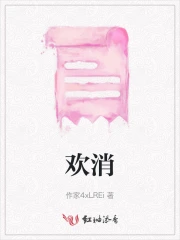 欢消方块红包