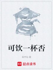 可饮一杯否怎么接