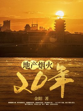 烟火城h