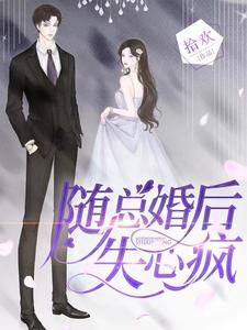 谋爱成婚全文