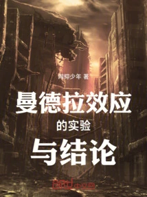 液晶电光效应实验结论