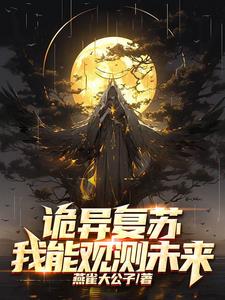 玄幻:开局复制