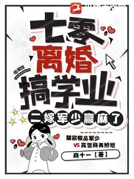 《七零离婚过小日子》