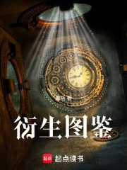 猎罪图鉴衍生
