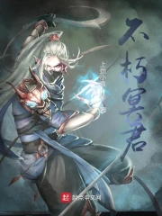 不朽冥神