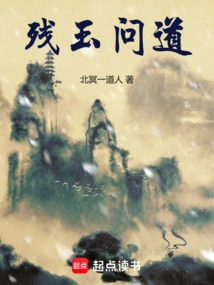 问道轮转玉
