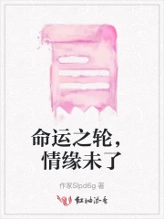 情缘未了是什么歌
