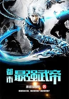 都市最强武帝免费阅读杨奇