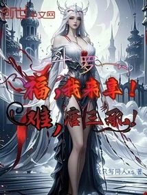 穿越斗罗之唐三我爱你