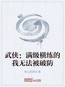 武侠:下载满级神功和天赋