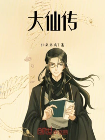 大仙传到国外的仪式