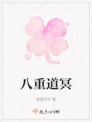 八重原神