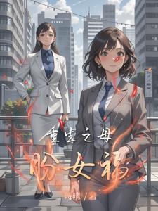 重生田园小福女