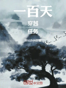 一百天逆袭