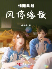 情缘随风爱淡淡
