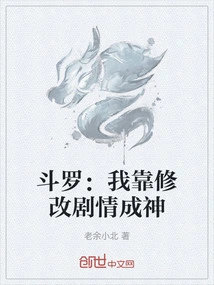 斗罗:我靠拾取成神