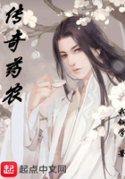 传奇药品