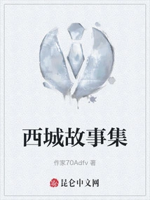 永安镇故事集 电影