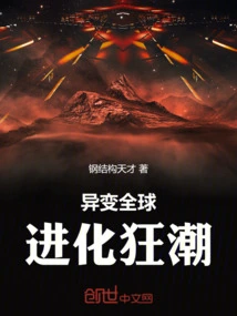 全球异变开局觉醒无限天赋