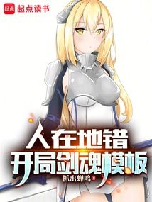 开局剑魂模板小说免费
