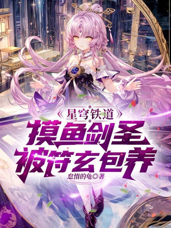 星穹铁道的图片