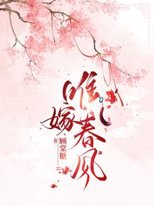 晚庭春小说