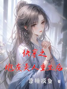 综影视有皇后的品格