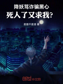降妖降怪